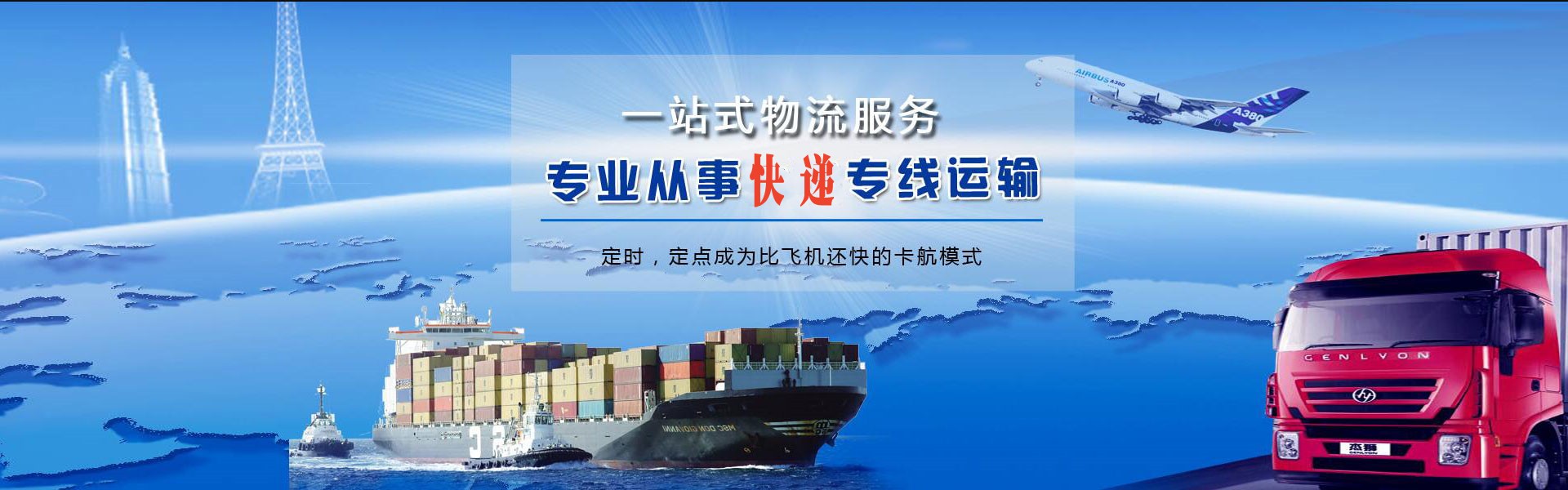涧西到日本物流公司-涧西至日本物流专线-涧西空运到日本-优时通物流有限公司