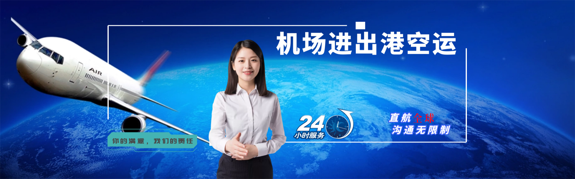 涧西到日本物流公司-涧西至日本物流专线-涧西空运到日本-优时通物流有限公司